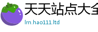 王中王493333WWW马头诗以2025新澳门2025免费原料